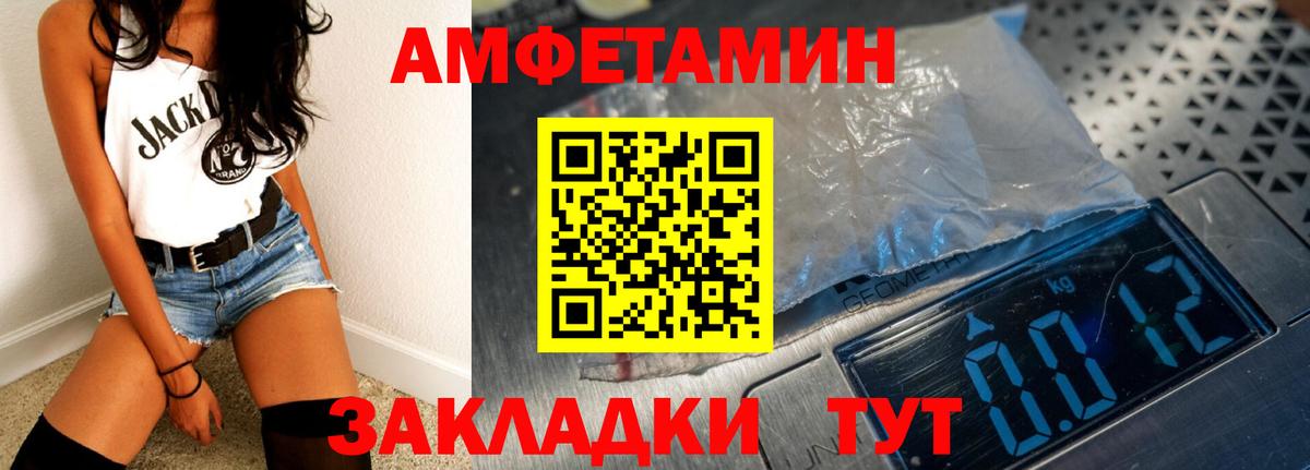 Тула  АМФЕТАМИН Розовый  Вход с VPN 