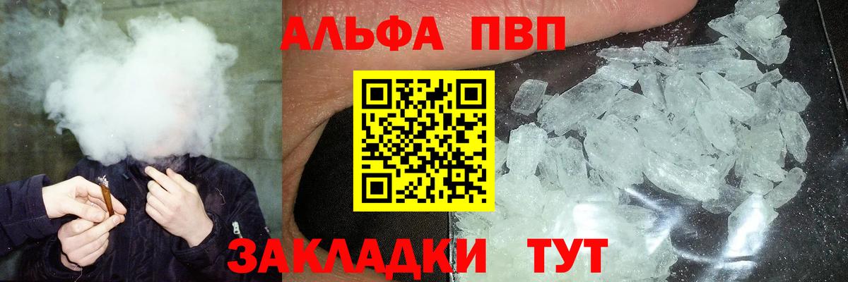 Alpha PVP VHQ Тула