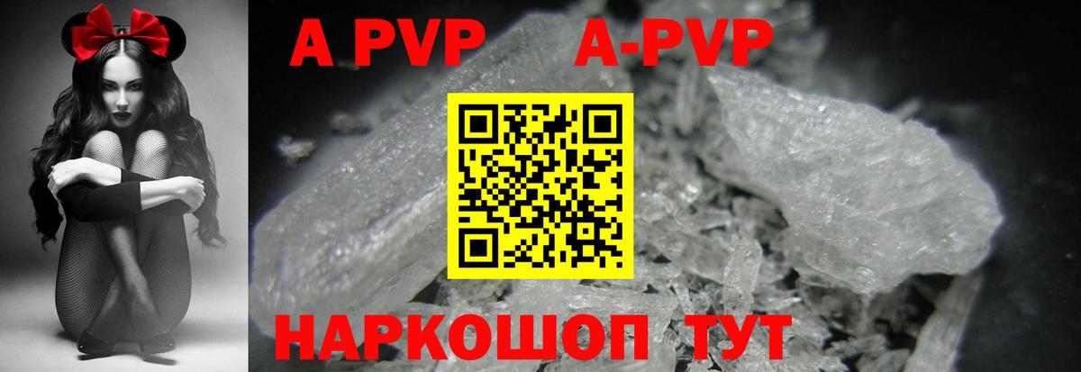 APVP крисы CK  Alpha-PVP Соль  Альфа ПВП  A PVP VHQ  Тула  Вход с VPN 