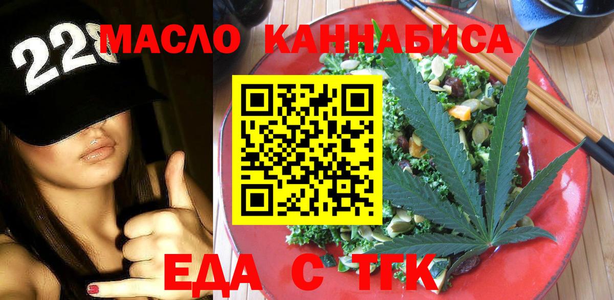Тула  Cannafood марихуана  Вход с VPN 