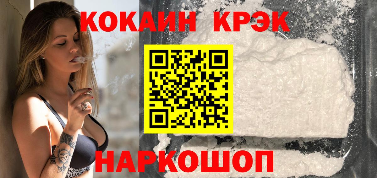 COCAIN  Кокаин Эквадор  Тула  Вход с VPN  Кокаин Columbia 