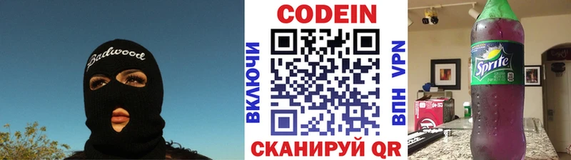 кракен   Тула  Кодеиновый сироп Lean Purple Drank 