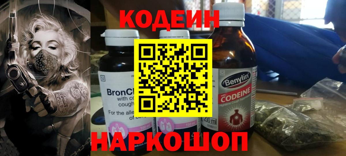 Тула  Codein Purple Drank  Вход с VPN  Кодеин Purple Drank 