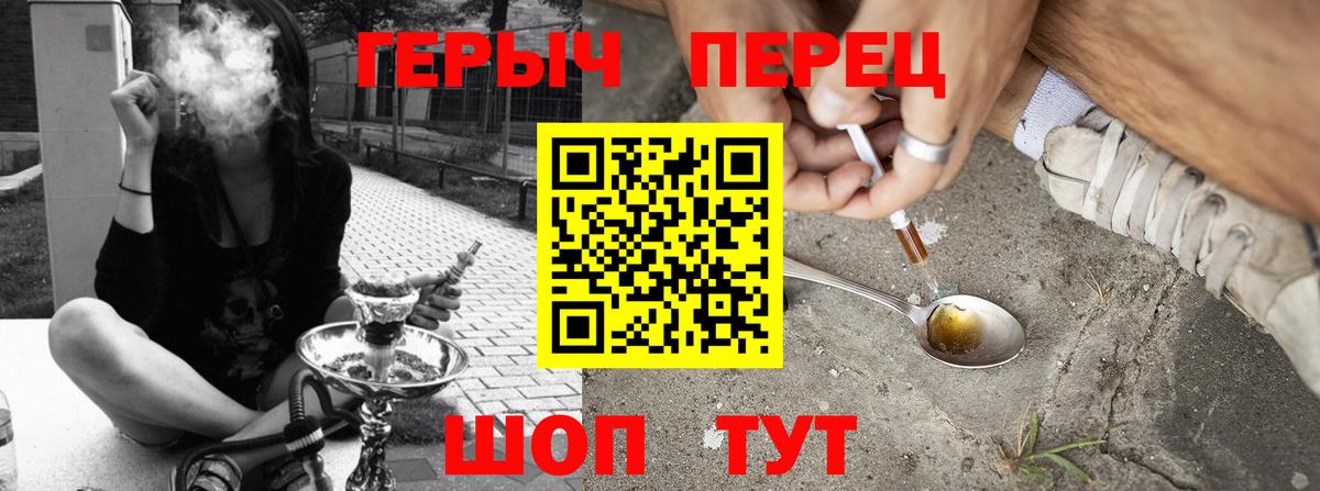 ГЕРОИН хмурый  Героин  Тула  Вход с VPN 