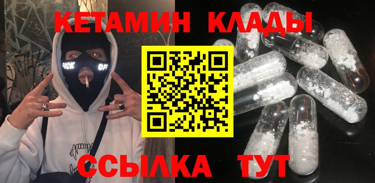 блэк спрут рабочий сайт  Вход с VPN  Тула  КЕТАМИН ketamine 