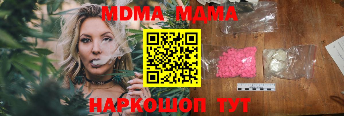Тула  МДМА crystal  МДМА  MDMA VHQ  Вход с VPN 