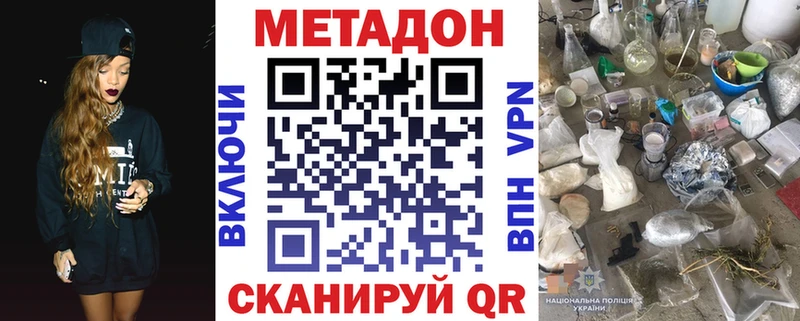 Метадон белоснежный  Тула 