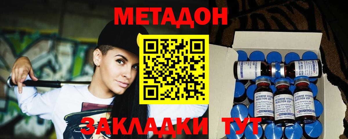 Метадон methadone  Вход с VPN  Метадон VHQ  Тула 
