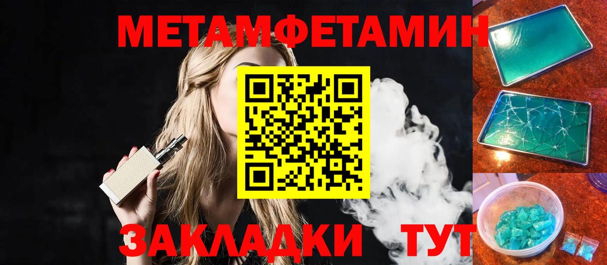 Первитин мет Тула