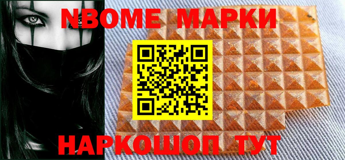 Тула  Марки 25I-NBOMe  Вход с VPN  Марки N-bome 1,5мг 