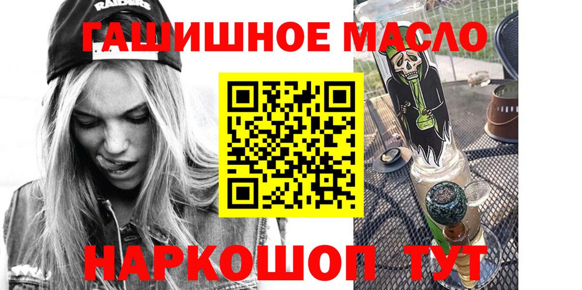 ТГК концентрат  Вход с VPN  Тула 